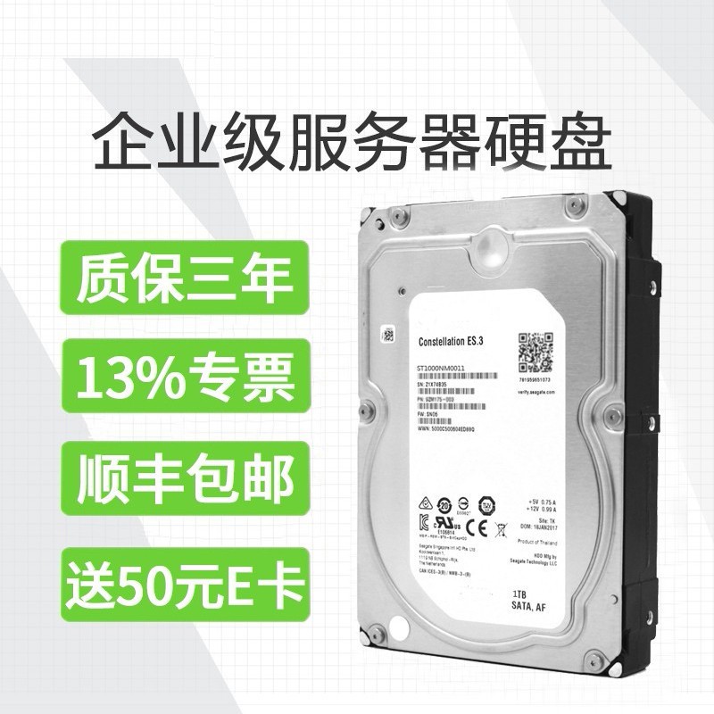 酷鸢希捷企业级服务器SATA接口7200转3.5英寸 1T/2T/3T/4T/6T 1TB （ST1000NM0033）