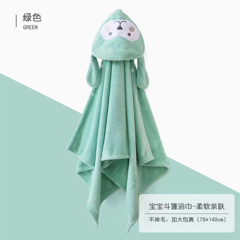 棉筑儿童宝宝速干浴巾带帽斗篷可穿式婴儿男童新生超软浴袍可穿可裹巾 绿色长耳猴（70*140+A类）怎么样,好用不?