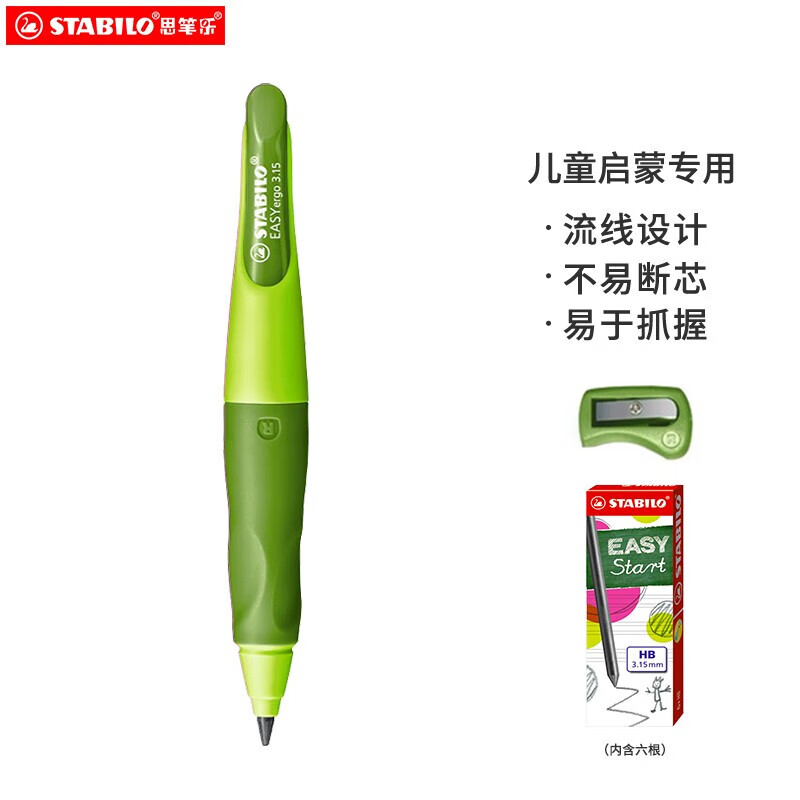 思笔乐自动铅笔3.15mm可擦按动笔小学生碳素笔芯刷题笔 HB儿童铅笔幼儿园文具 右手绿色B-46879-5