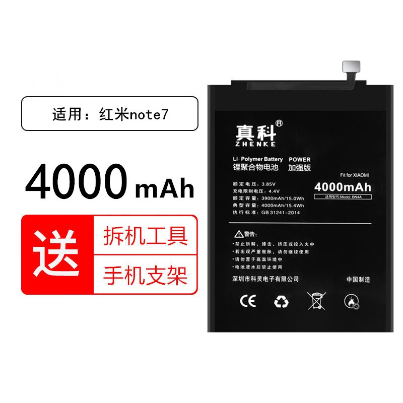 6a/6pro/7/7a note6/7/7pro手机大容量小米 【bn4a】红米note7pro电池