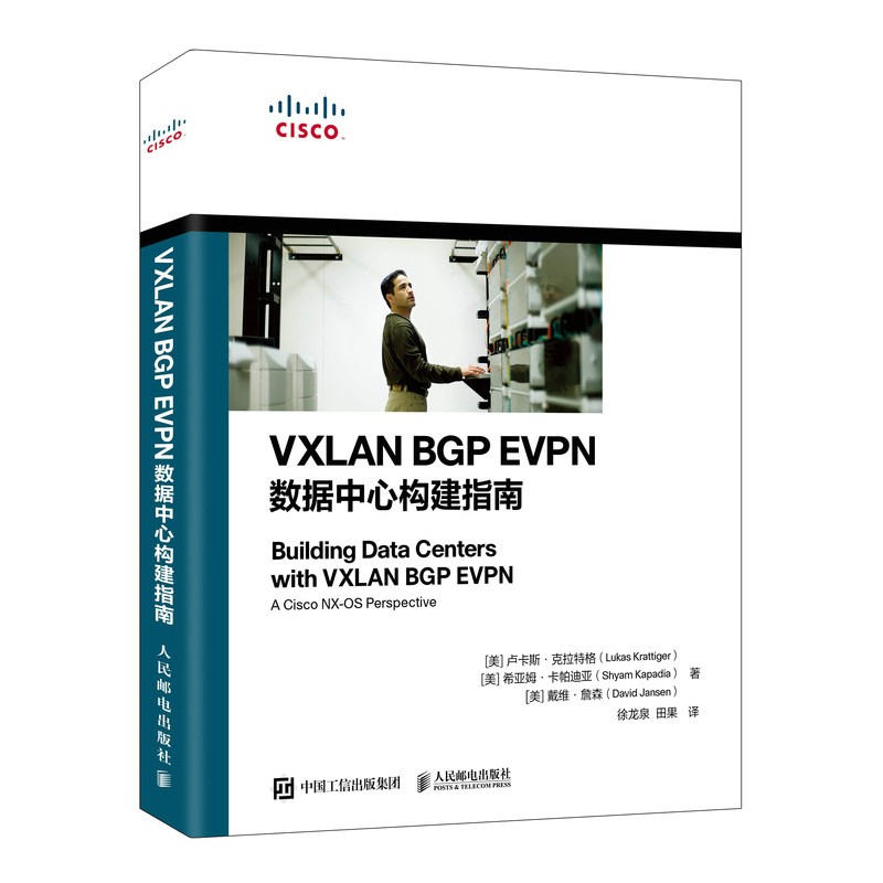 VXLAN BGP EVPN数据中心构建指南(异步图书出品)详情图