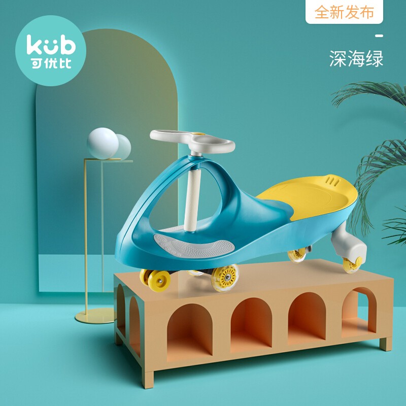 可优比（KUB）扭扭车宝宝玩具滑行万向轮儿童车溜溜车1-3-6岁妞妞摇摆车深海绿