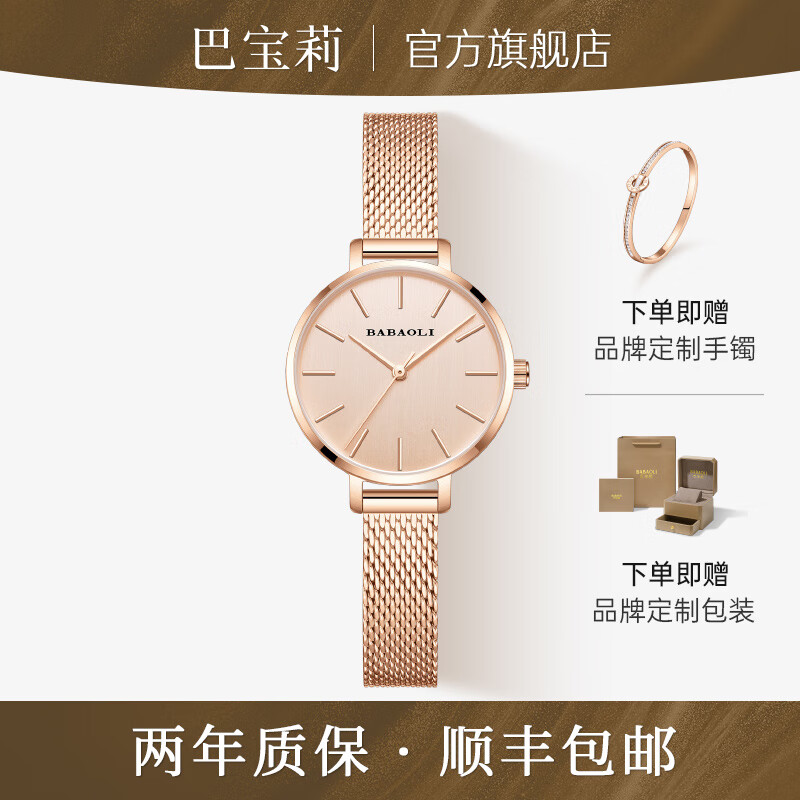 巴宝莉新款十大品牌女士手表女石英女表轻奢生日礼物女生春节新年送