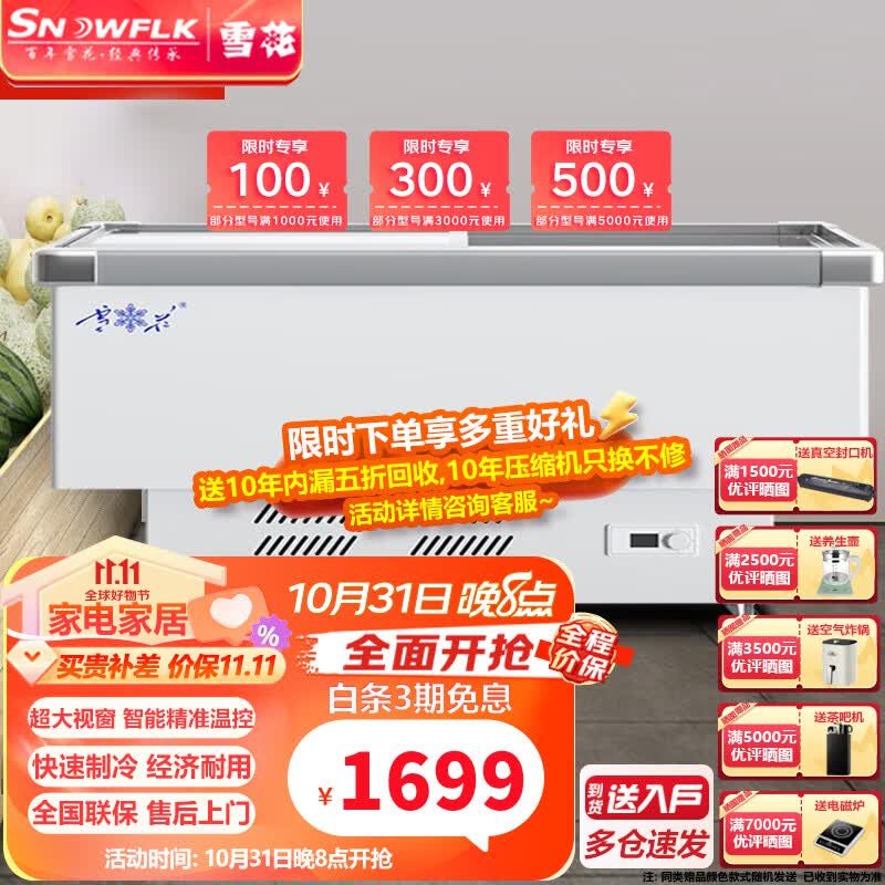 【送货入户】雪花（SNOWFLK）商用展示柜冷冻岛柜海鲜大容量冷柜超市玻璃卧式冰柜 1800*800*890冷冻展示岛柜【两门】高性价比高么？