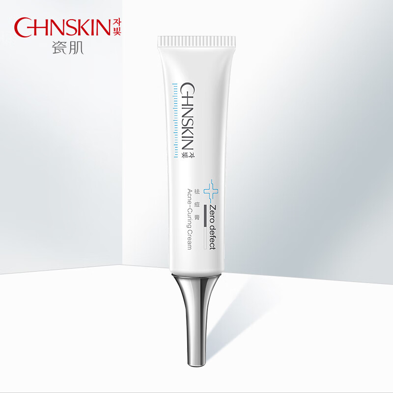瓷肌（SPA CHNSKIN） 祛痘膏男女淡化痘印抗痘青春痘粉刺面部精华20g 祛痘膏（新）20g