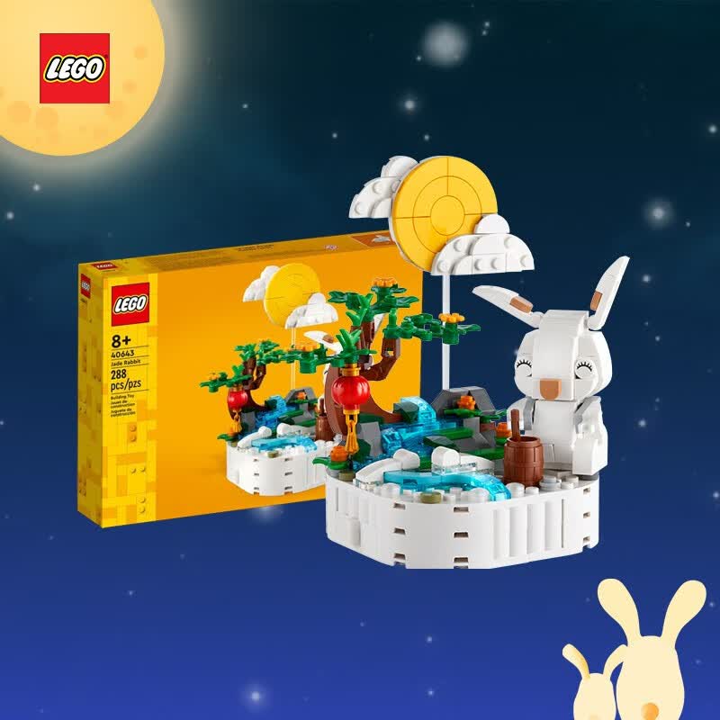 乐高（LEGO）礼品袋 方头仔积木儿童玩具 男孩女孩 中秋节礼物 40643玉兔怎么样,好用不?