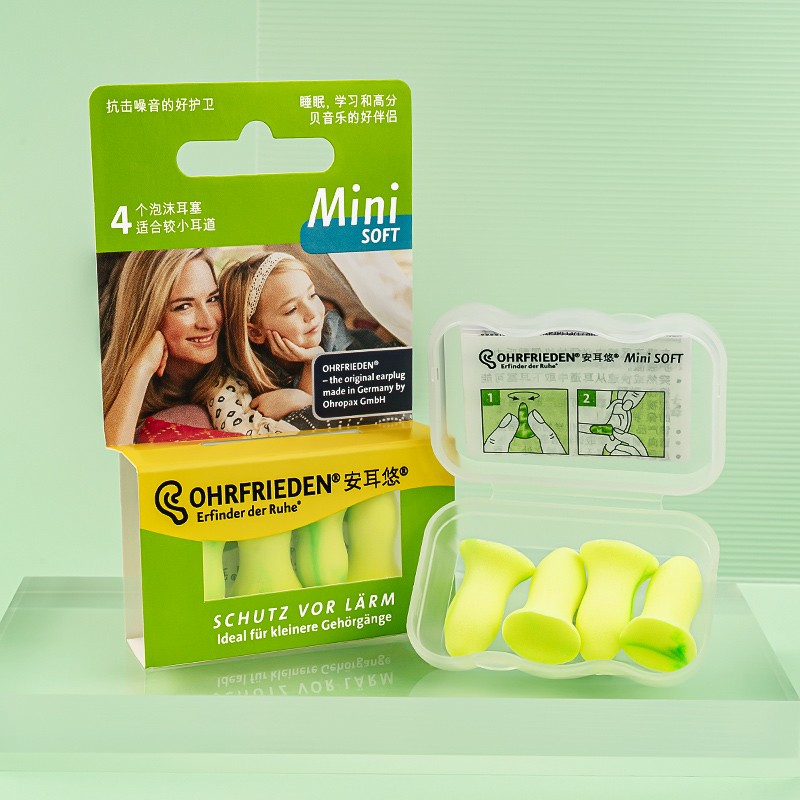 安耳悠隔音耳塞 德国进口 防噪音睡眠耳塞 学习工作睡觉用 女士小号款