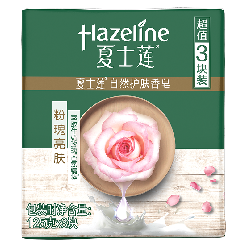 家居必备，这款粉瑰嫩白香皂真是好用！|怎么查看香皂的历史价格