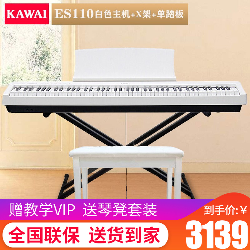卡瓦依（KAWAI）电钢琴ES110 88键重锤逐键采音卡哇
