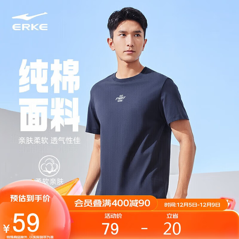 鸿星尔克t恤男24年夏季休闲运动圆领纯棉短袖舒适透气上衣男
