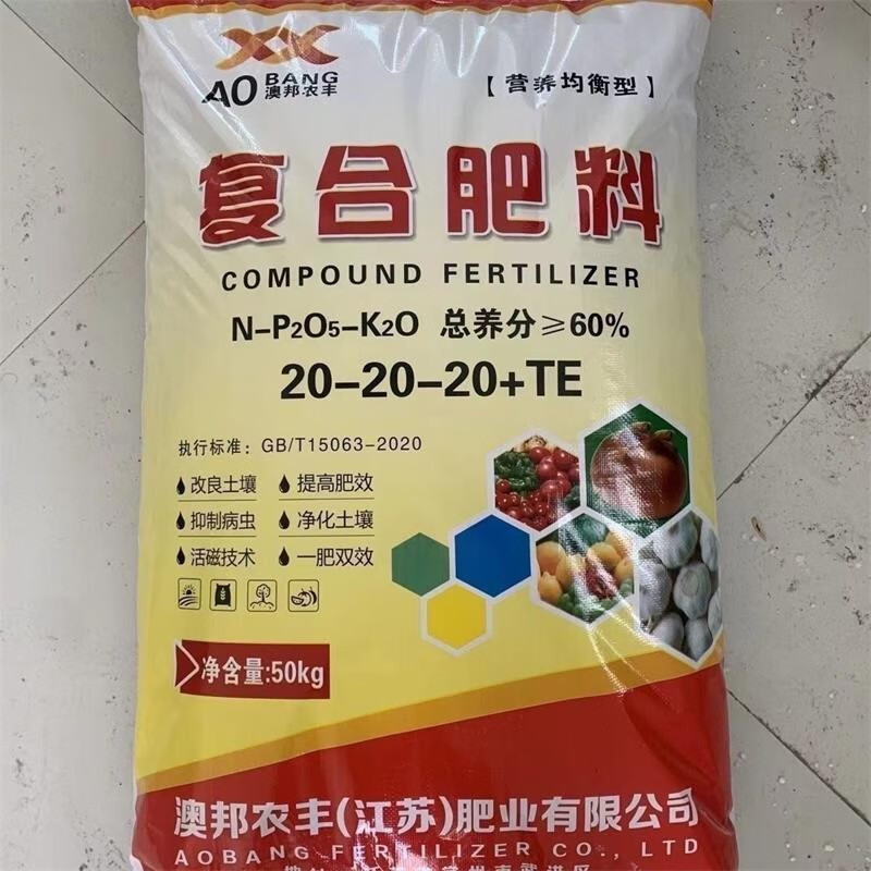农用20-20-20复合肥氮磷钾通用复合肥100斤原包装属于什么档次？