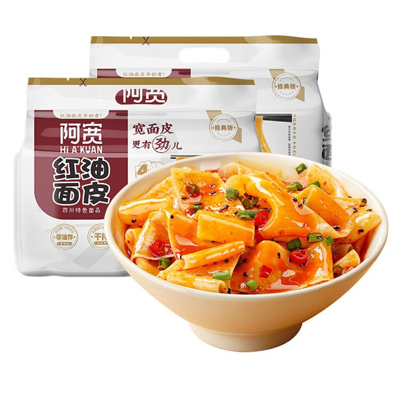 阿宽红油面皮 方便面干拌面宽面凉皮麻酱擀面皮泡面方便速食食品 酸辣
