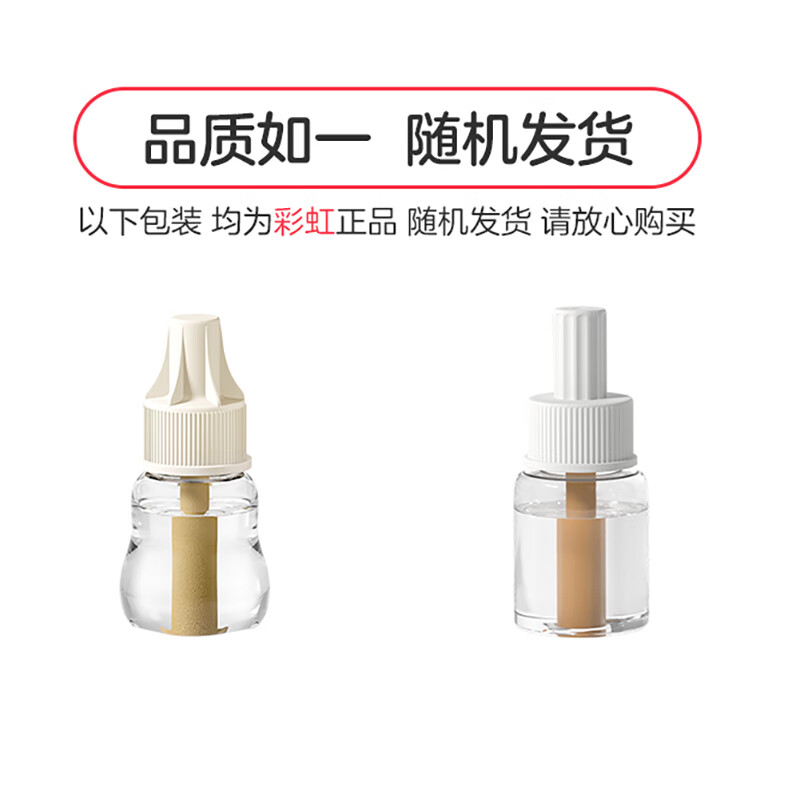 彩虹（RAINBOW）电蚊香液家用补充装灭蚊液无味防蚊液防蚊水蚊香器驱蚊器包装随机 12瓶液+2加热器(360夜）WX122W-A