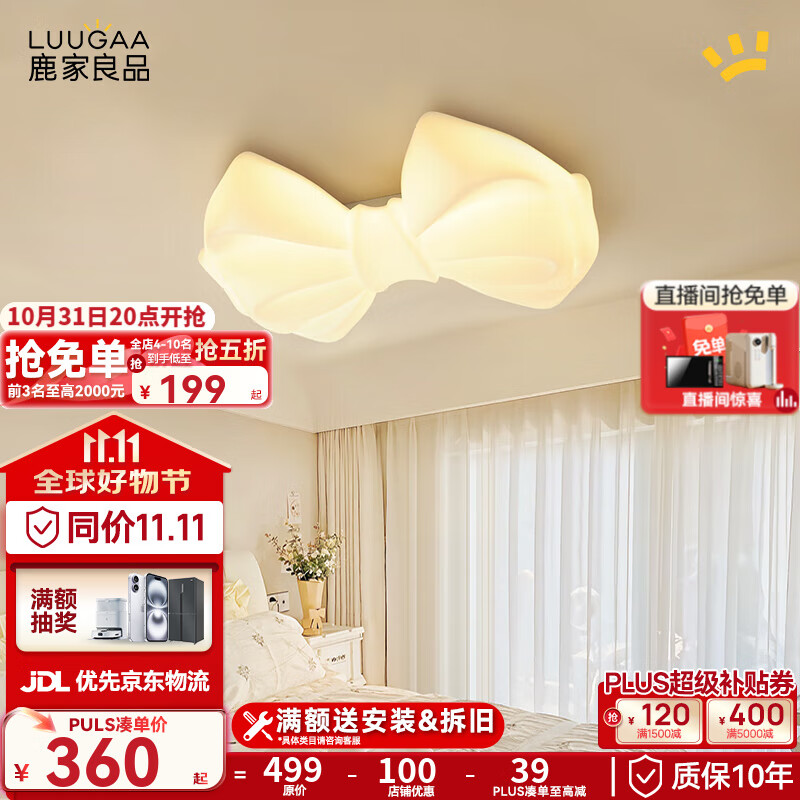 ¹ƷLUUGAAͷȫ׶ͯ2024¿ƾ ȫס60cmɫ66W399.2Ԫ