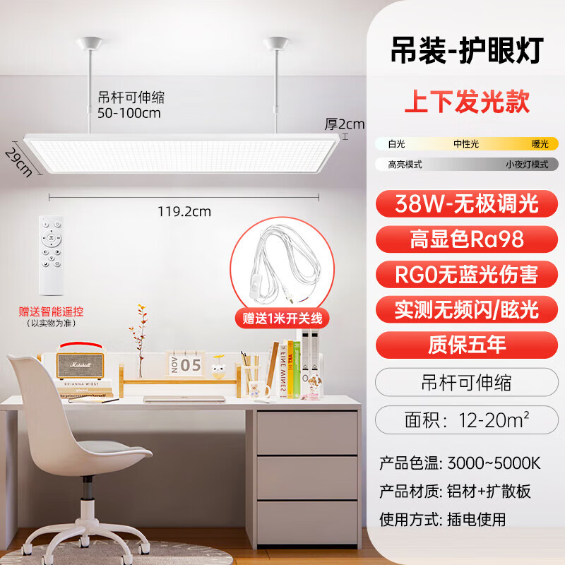 振牛国标教室灯家用全光谱防眩护眼灯学校专用照明灯培训机构吸顶吊灯 吊杆款-无极调光-上下发光