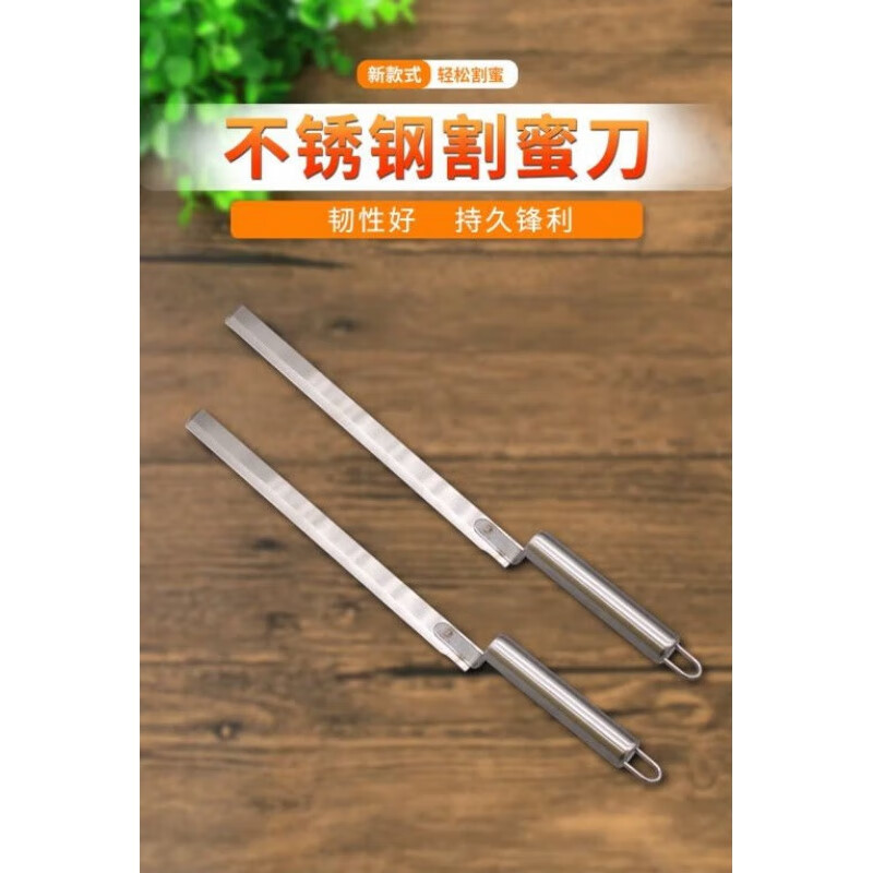 梦泡不锈钢割蜂蜜割蜜刀专用起刮刀z型多用刀刮蜂巢蜜