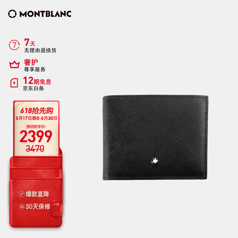 万宝龙万宝龙MONTBLANC 匠心系列黑色短款6卡位皮革钱包/钱夹130315礼物