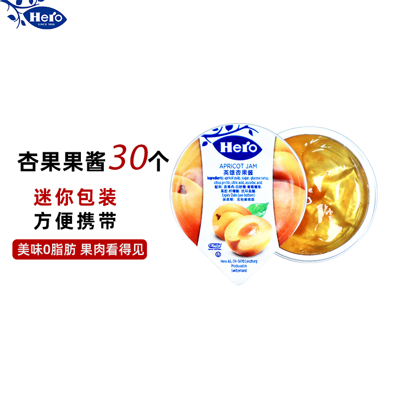 英雄草莓果酱 hero迷你小果酱 蓝莓酱0低脂肪 早餐涂抹夹心吐司 面包