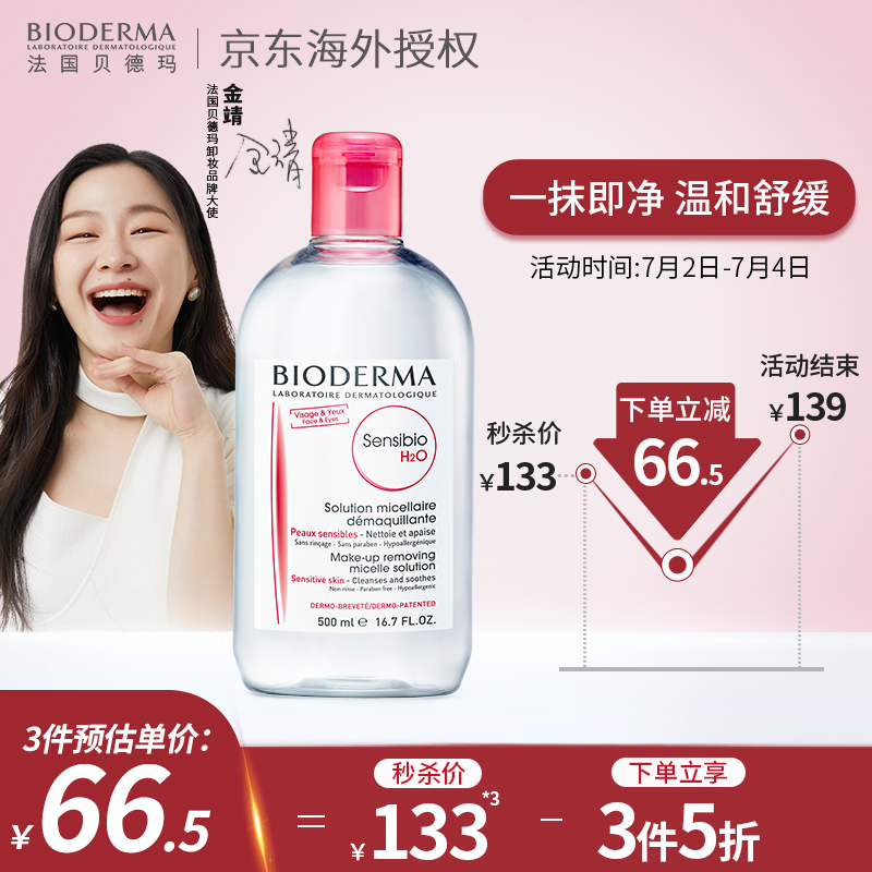 京东美妆穿搭 2021-07-04 - 第3张  | 最新购物优惠券 京东美妆穿搭 2021-07-04 - 第3张  | 最新购物优惠券