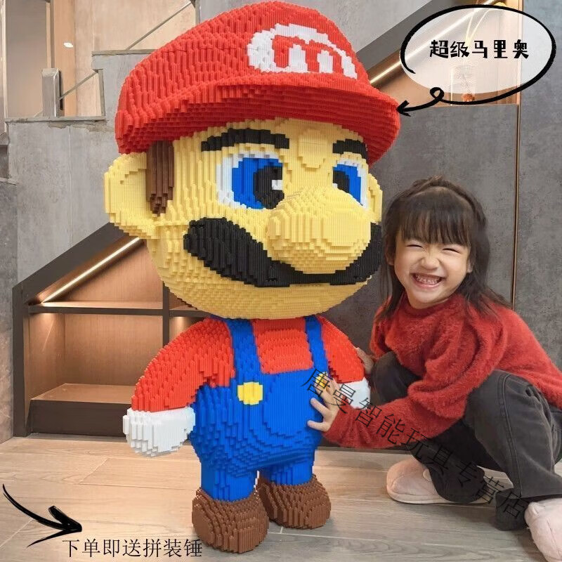 潮乐森兼容乐高大号积木超级马里奥拼装玩具小颗粒男孩女孩儿童生日
