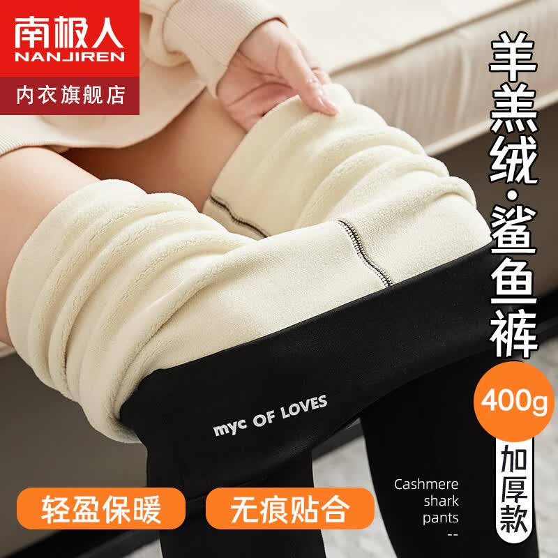 南极人（Nanjiren）400g羊羔绒女士打底裤袜女冬季加绒加厚保暖鲨鱼裤外穿连体裤袜L使用感如何?