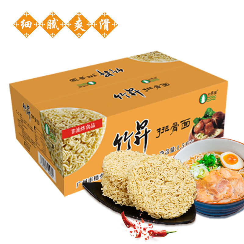 竹昇牌 竹升面 非油炸排骨面整箱装 炒面汤面火锅面 散装速煮面 1.5kg