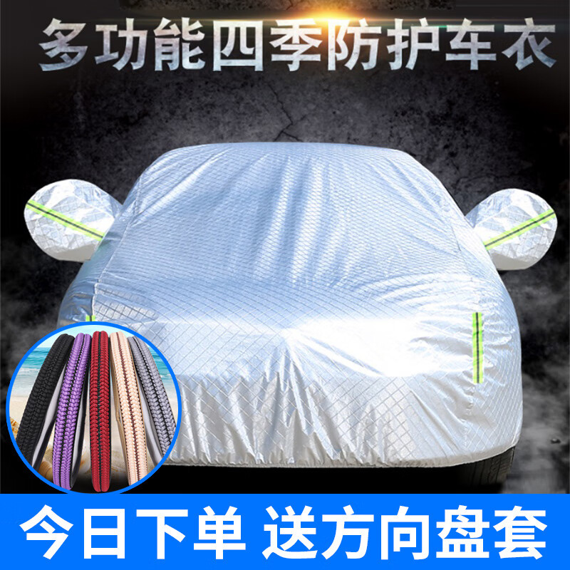 什么软件可以看京东车衣价格趋势|车衣价格走势图