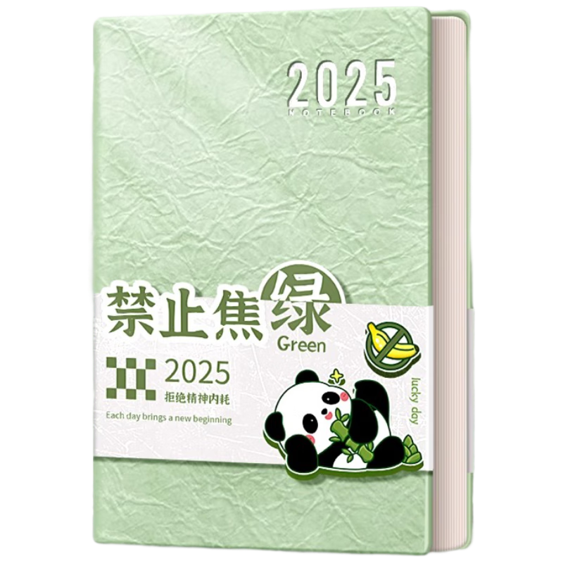 ڲ 2025ճ̱ƻʼǱ±칫־ѧϰʱЧֲռǱ ǳ-ֹ-360ҳ8.9Ԫ