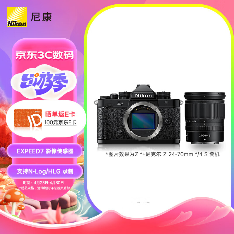 Nikon 尼康 Zf 全画幅 微单相机 黑色 24-70mm F4 单头套机