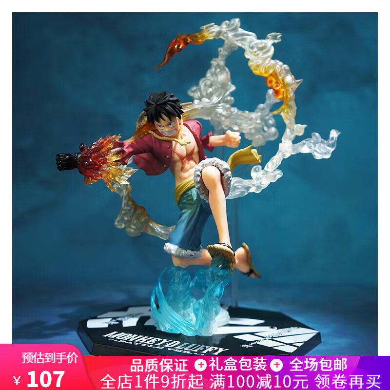 手办模型路飞索隆艾斯罗山治公仔全套动漫生日礼物 火拳路飞/高约18cm