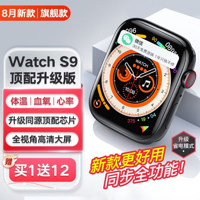 维蒂索华强北S8智能手表ultra全功能Watchs9ProMax男女运动成人蓝牙电话微穿戴新款 推荐【顶配黑】全功能-无边高清屏-续航升级-双支付属于什么档次？