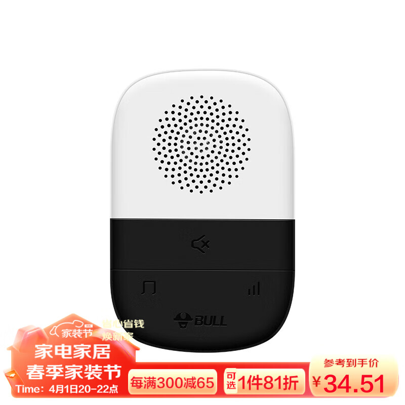 公牛(bull) 门铃 电池款无线音乐门铃无线远程家用门铃响铃gwm04b