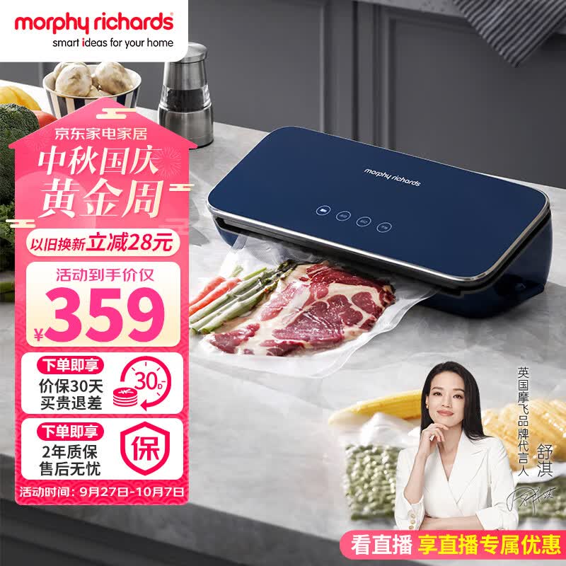 摩飞电器（Morphyrichards）真空封口机保鲜机家用包装机封口机干湿两用全自动食品抽真空料理机MR1118使用感如何?
