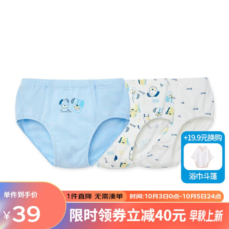 丽婴房儿童内裤男童婴儿内裤男女宝宝针织女童内裤小童柔软时尚卡通可爱三角内裤三条装 蓝色组（男童/3条装） 130cm/8岁使用感如何?