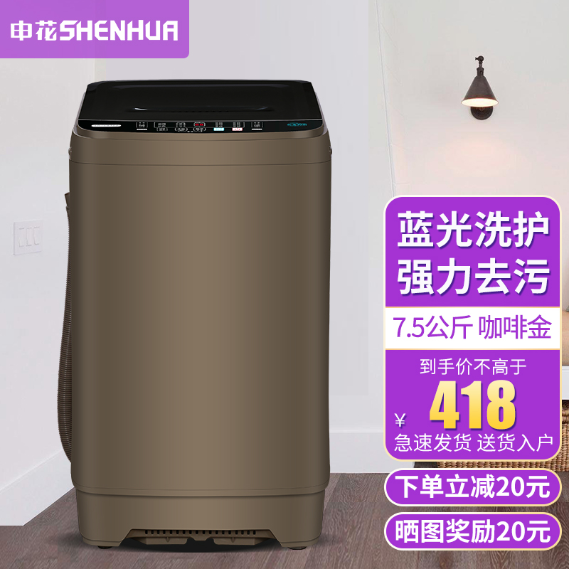 申花（SHENHUA）全自动洗衣机小型家用租房宿舍大容量波轮