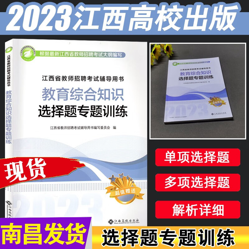 江西教師職稱評審系統(tǒng)官網(wǎng)_江西教師教育網(wǎng)_江西中公教育官網(wǎng)首頁
