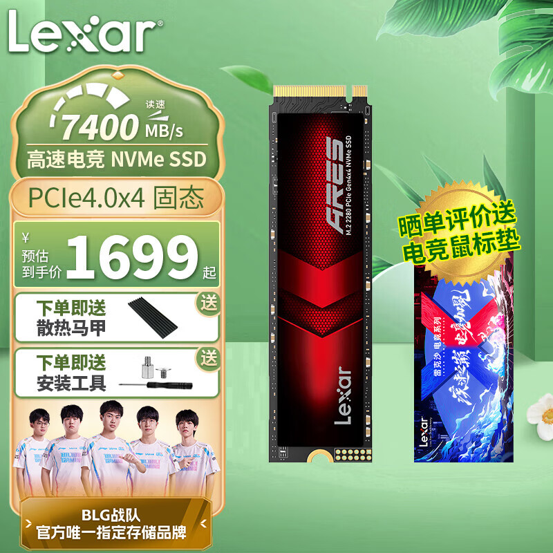 雷克沙（Lexar）ARES 战神系列 PCle4.0 SSD固态硬盘M.2 NVMe 4TB （长江存储颗粒） 电竞娱乐PCIe 4.0x4