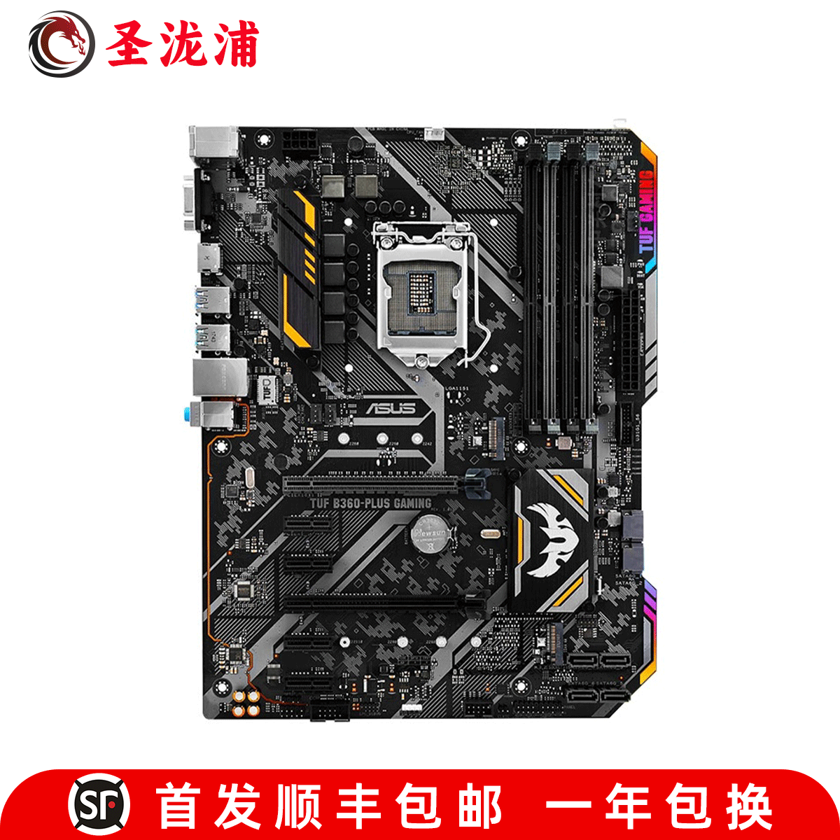 【准新】华硕TUF B365M-PLUS GAMING/B360M PRO S重炮手主板 华硕TUF B360-PLUS GAMING