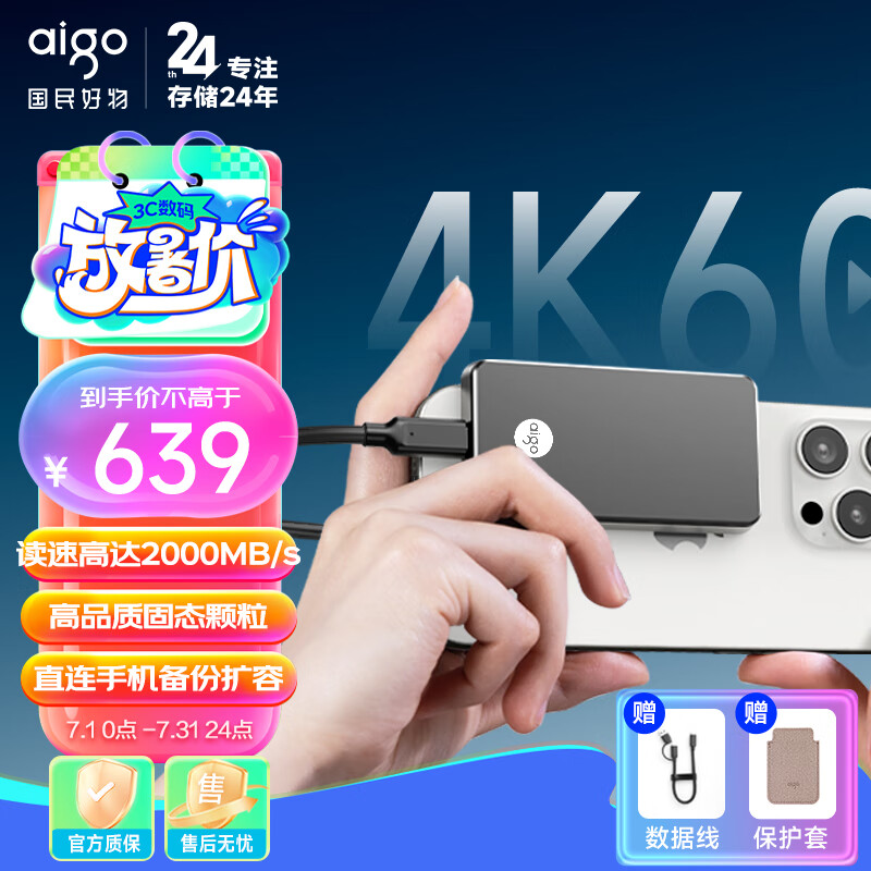 爱国者（aigo）1TB 移动固态硬盘 (PSSD)P1 Type-c USB3.2 读速2000MB/s 手机直连便携游戏畅玩外接硬盘