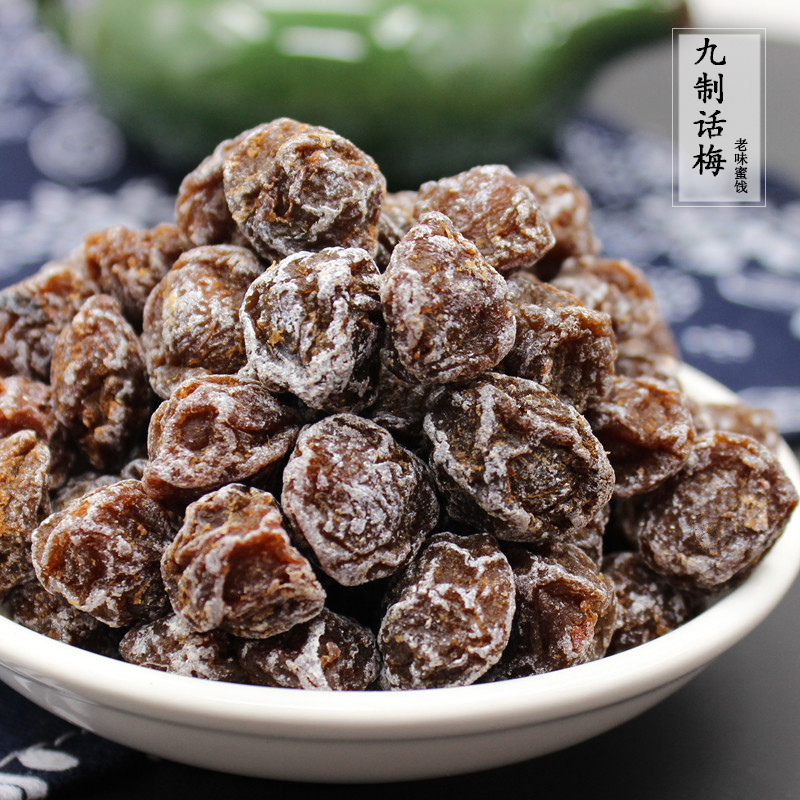 乐佳萱九制话梅干梅子 500g孕妇果脯酸甜话梅干蜜饯梅肉酸梅h