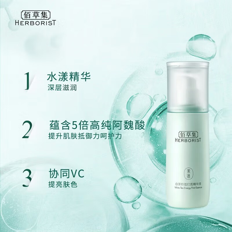佰草集白茶玲珑水乳面膜补水护肤套装女修护维稳紧致保湿护肤品送老婆 【超值补水】水+乳+面霜