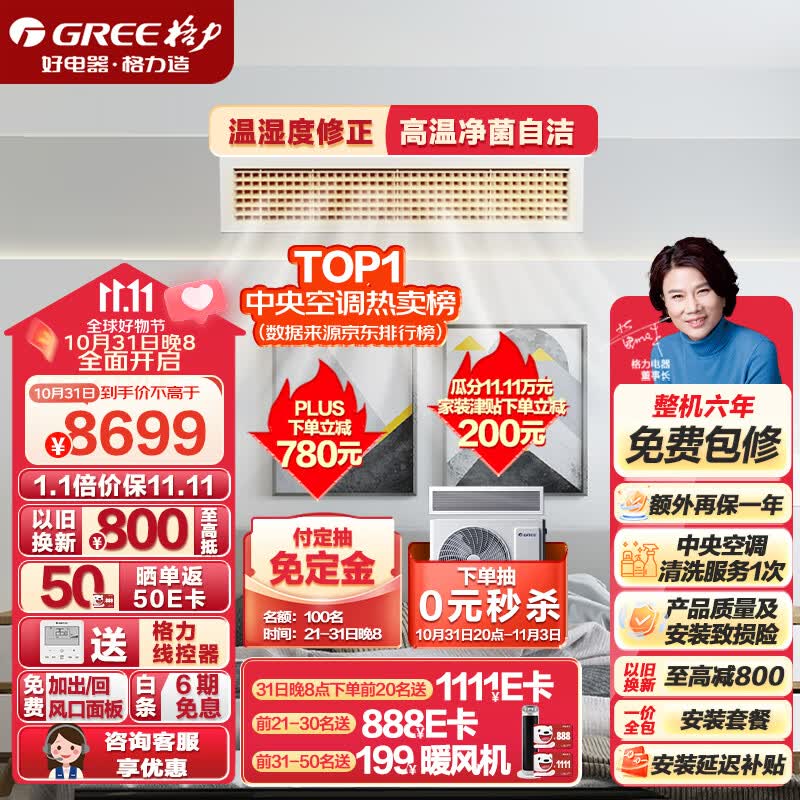格力（GREE）中央空调 风管机一拖一 3匹家用嵌入式空调 1级能效冷暖FGR7.2Pd/C3Nh-N1 京仓派送（一价全包）高性价比高么？