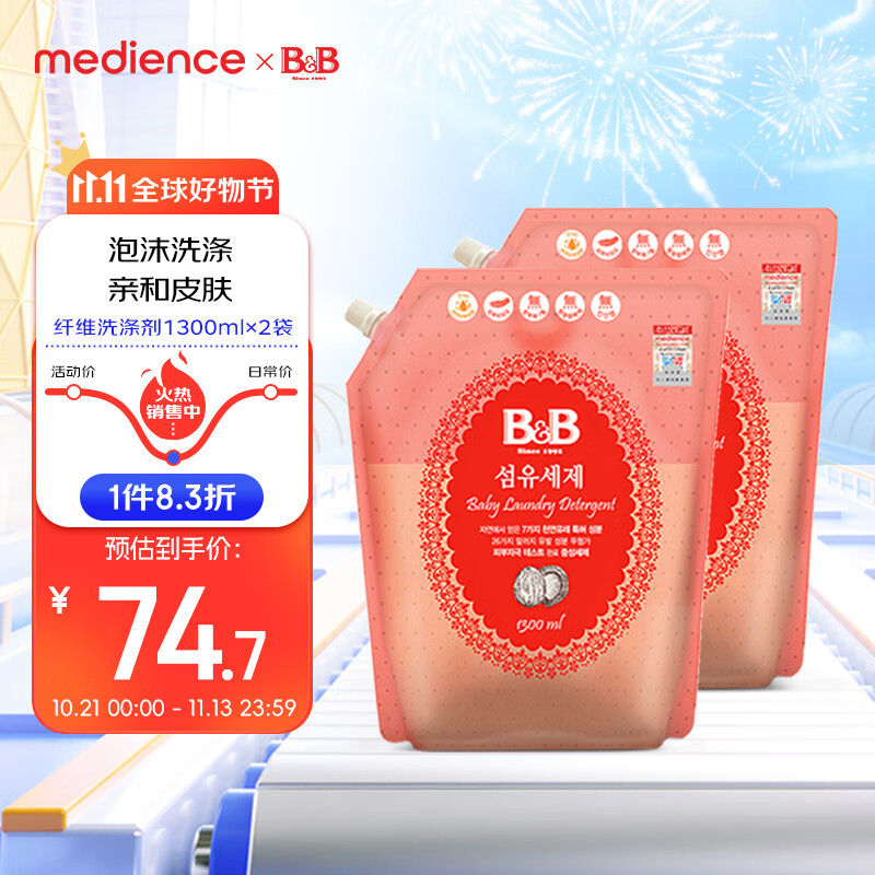 保宁（B&B）韩国进口保宁洗衣液婴儿洗衣液抑菌宝宝洗衣液去污温和中性不伤手 洗衣液补充装 1300ml*2（2.6L）怎么样,好用不?