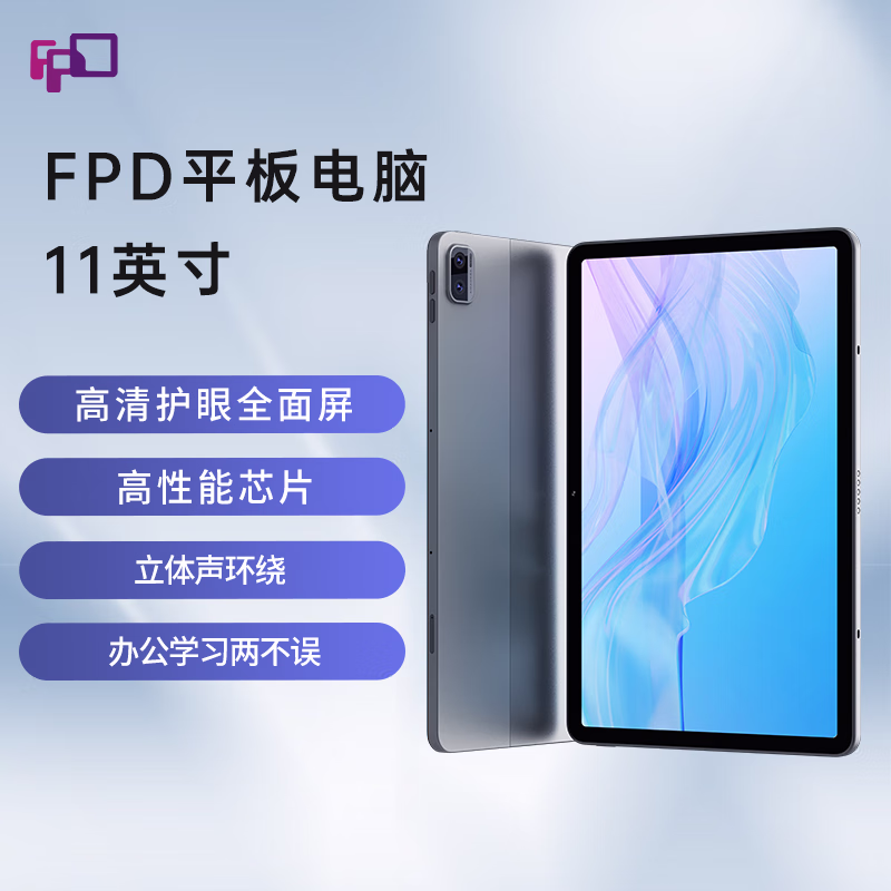 福比特CP11-A1平板电脑评测好不好用？良心点测！