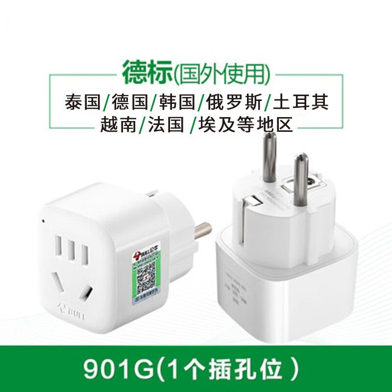 公牛欧标插排德标插头接线板德国法国韩国旅游欧标转换usb插线板 欧标