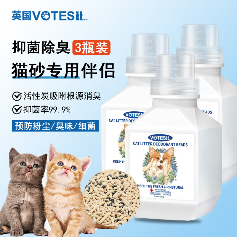 深入测评votesil除臭宠物除臭剂怎么样好不好，说说三个月真相分享