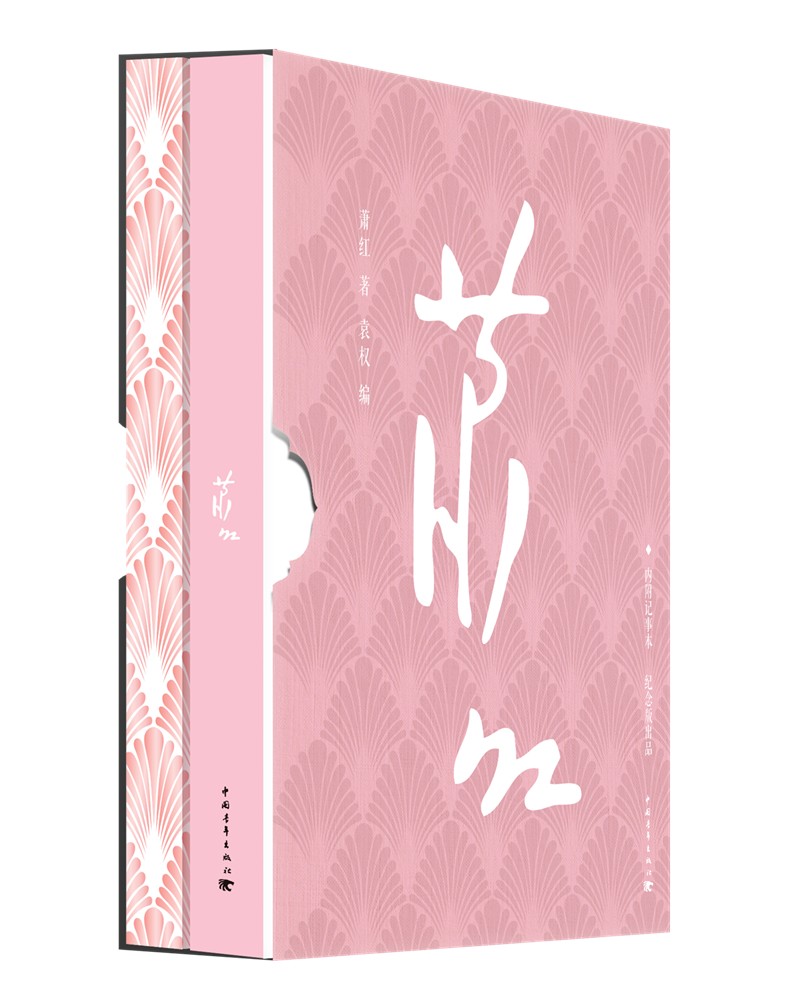 回忆鲁迅先生使用感如何?