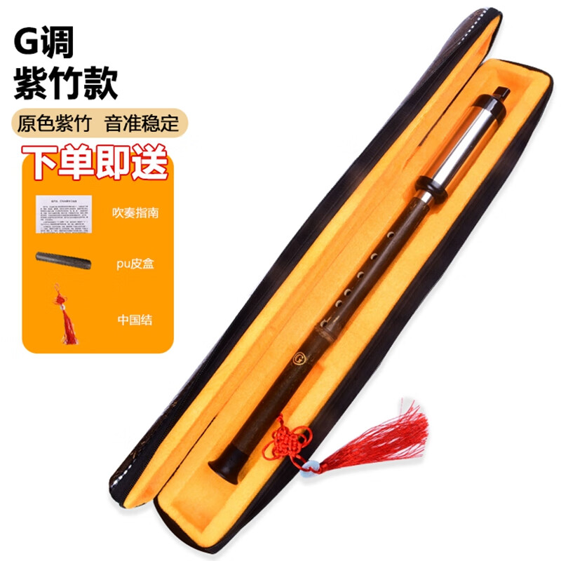 妙笙 巴乌 紫竹G调竖吹巴乌 成人儿童小学生入门乐器 民族吹奏乐器属于什么档次？