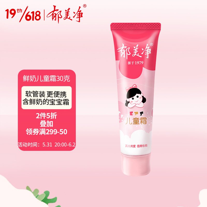 京东母婴玩具 2022-06-01 - 第16张  | 最新购物优惠券