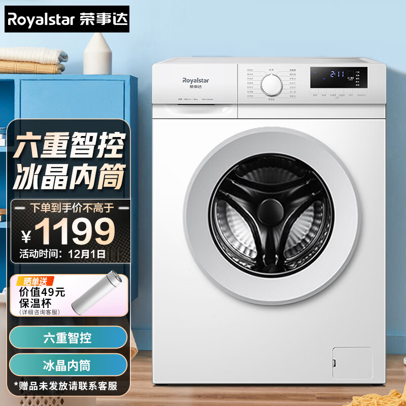 网络洗衣机商品历史价格查询|洗衣机价格历史